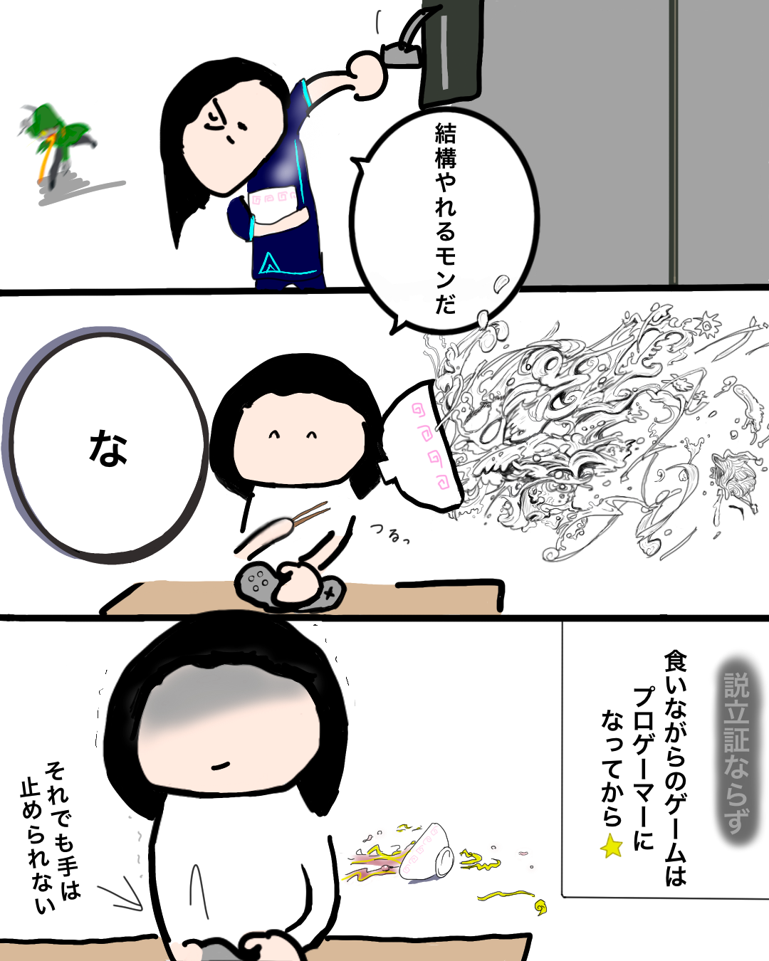 鯖ならギリ飯食える説
