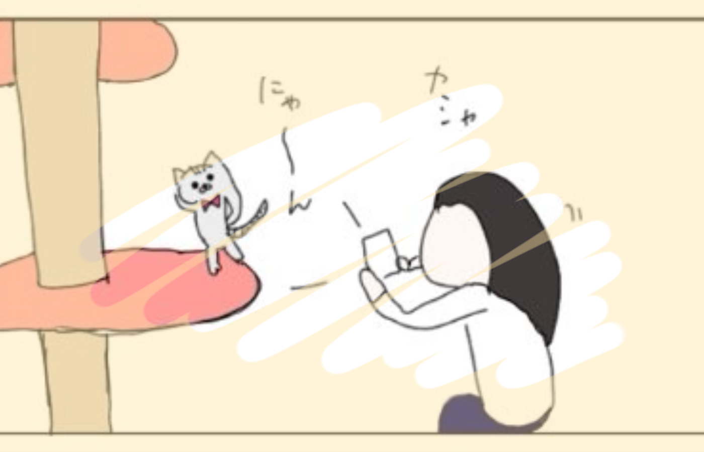日常