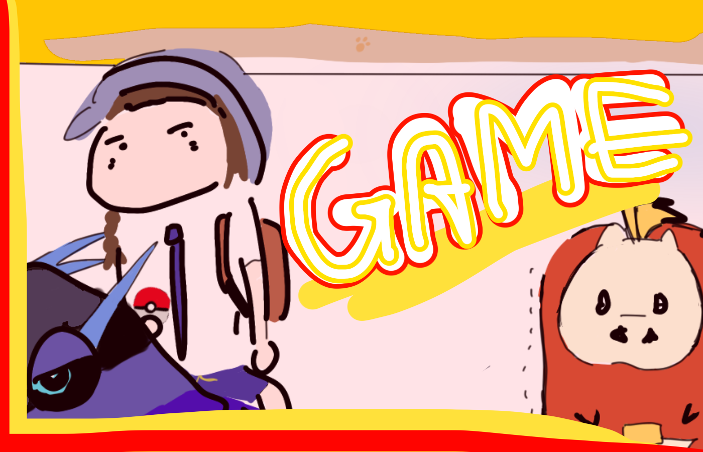 ゲーム